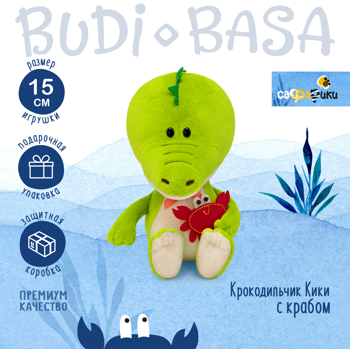 Игрушка мягкая BUDI BASA крокодил Кики 15 см - фото 2