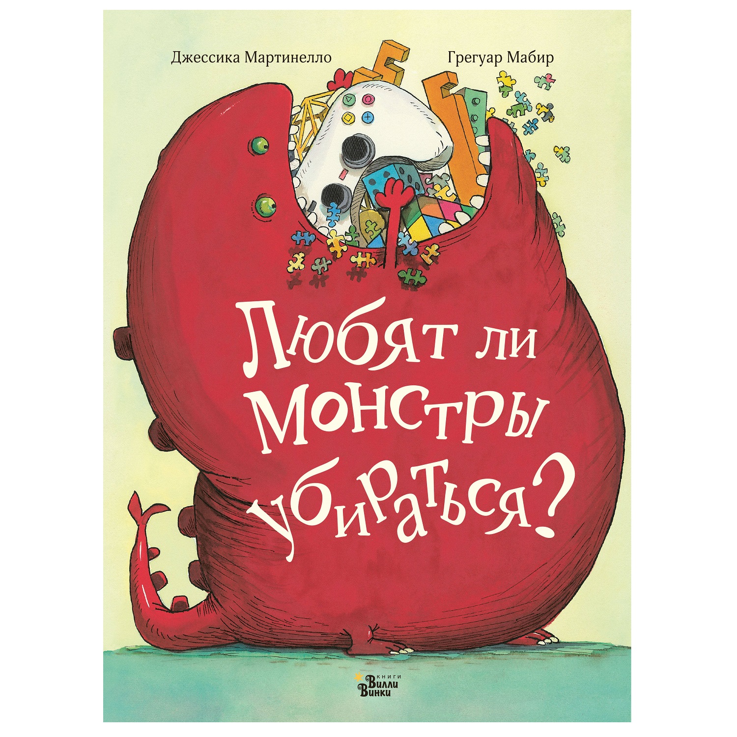 Книга АСТ Любят ли монстры убираться - фото 1