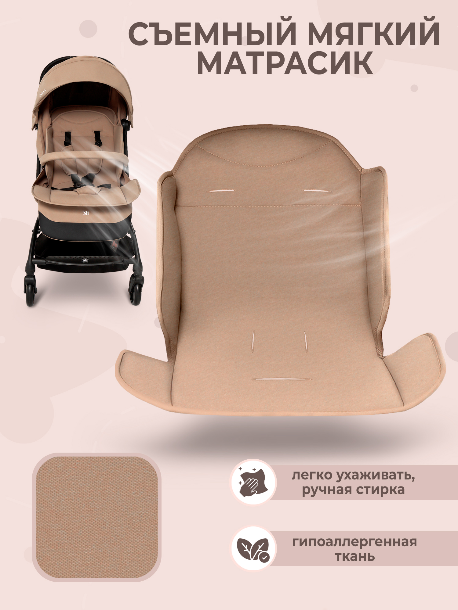 Коляска прогулочная Sweet Baby бежевый - фото 5