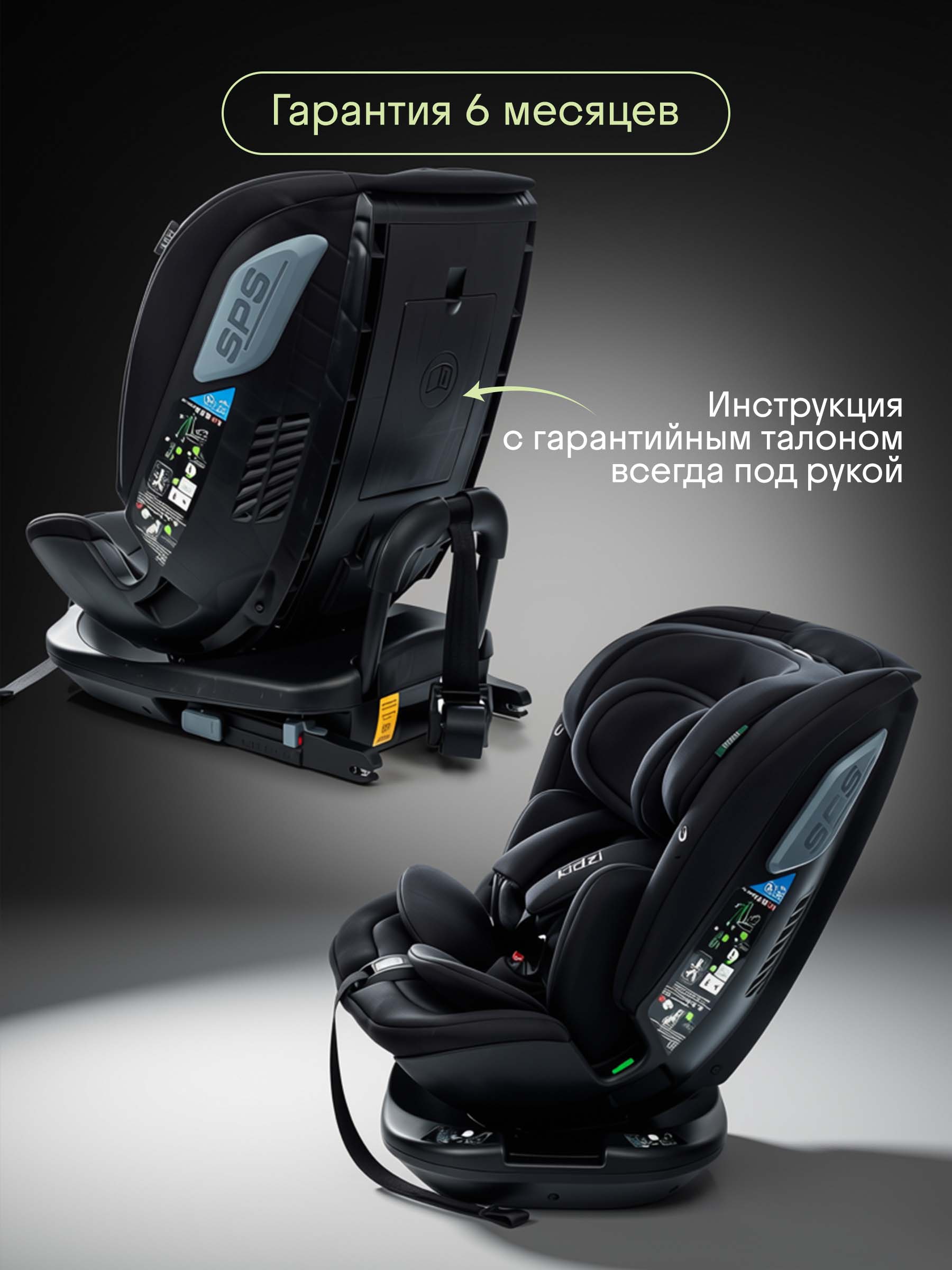 Автокресло Kidzi SPIN PLUS 360 i-SIZE Isofix 0+/1/2/3 (0-36 кг) черный - фото 15
