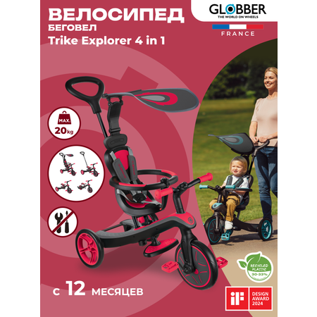 Велосипед-беговел Globber