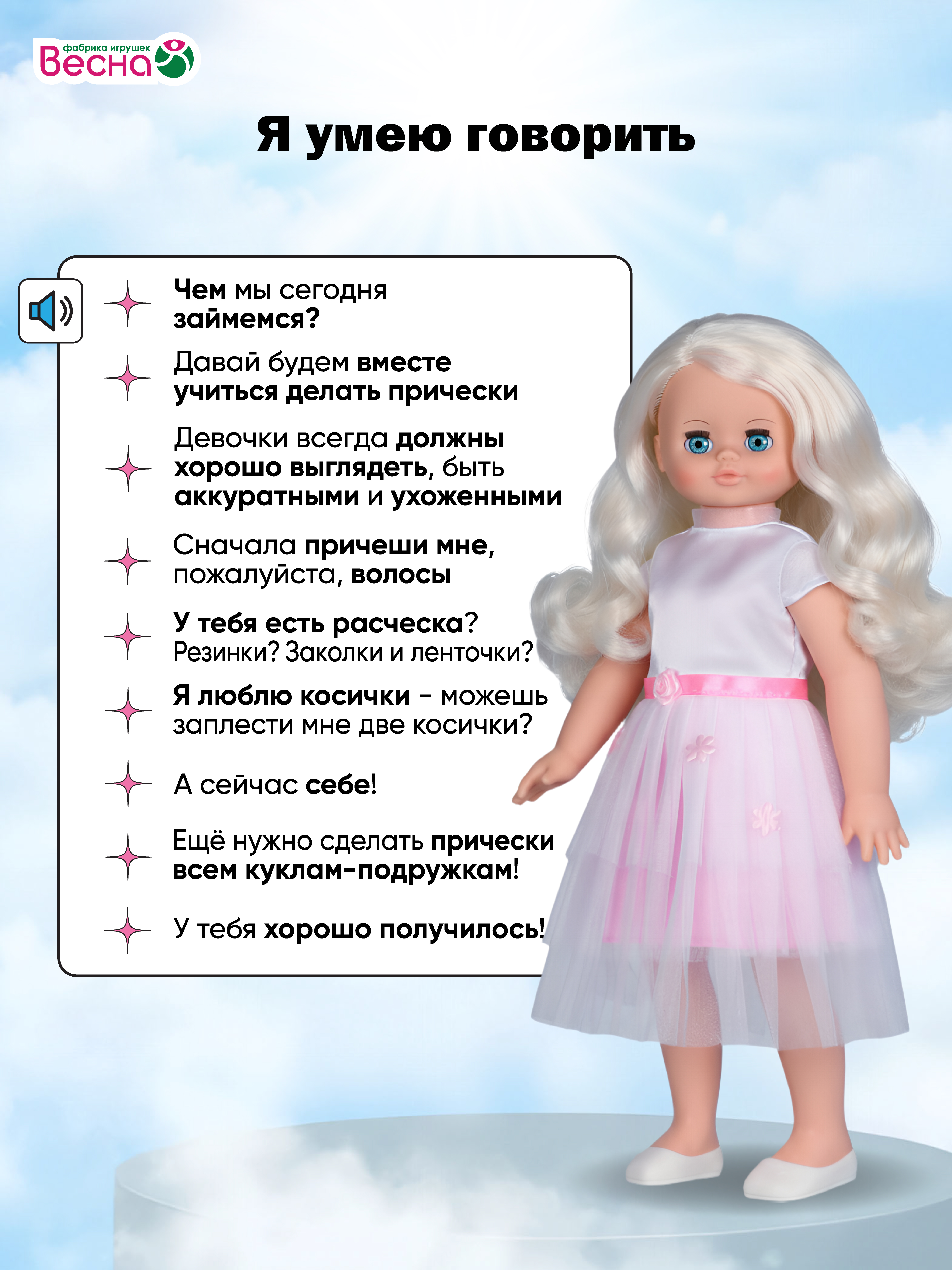 Кукла классическая ВЕСНА Алиса высота 50 см В2461/оw - фото 6