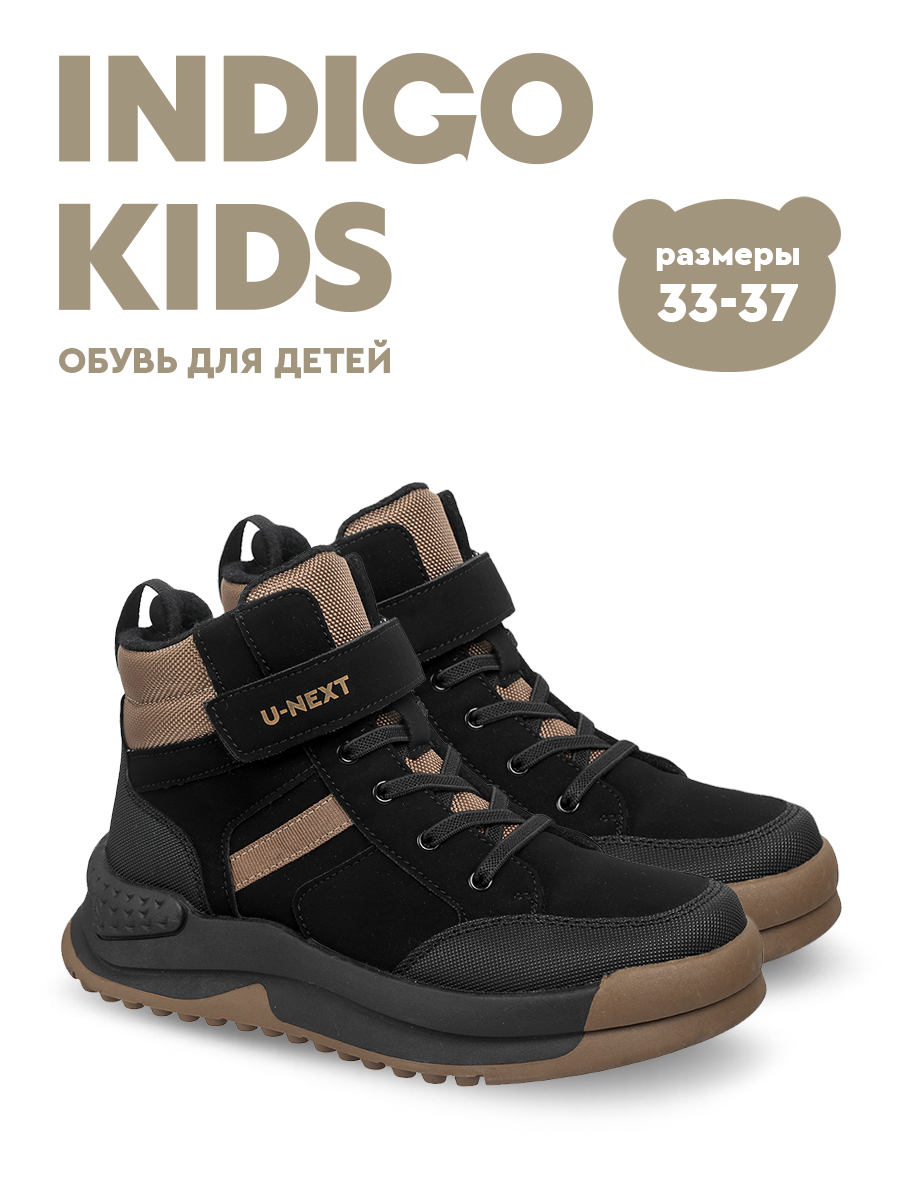 Ботинки Indigo kids 59-0922B - фото 3