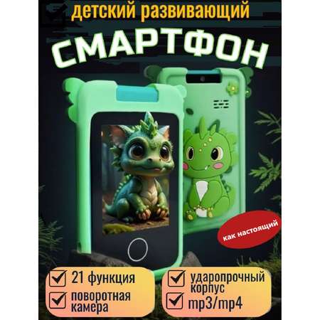 Детский игрушечный телефон ТОТОША смартфон для ребенка с фотоаппаратом и играми