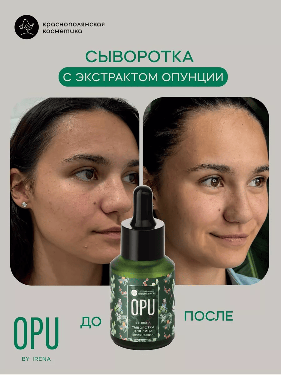 Сыворотка Краснополянская косметика 30 мл - фото 1