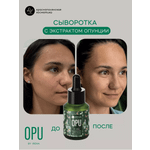 Сыворотка Краснополянская косметика 30 мл