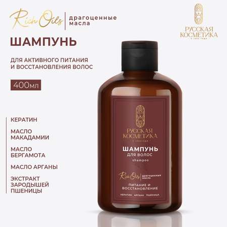 Шампунь Русская Косметика 400 мл