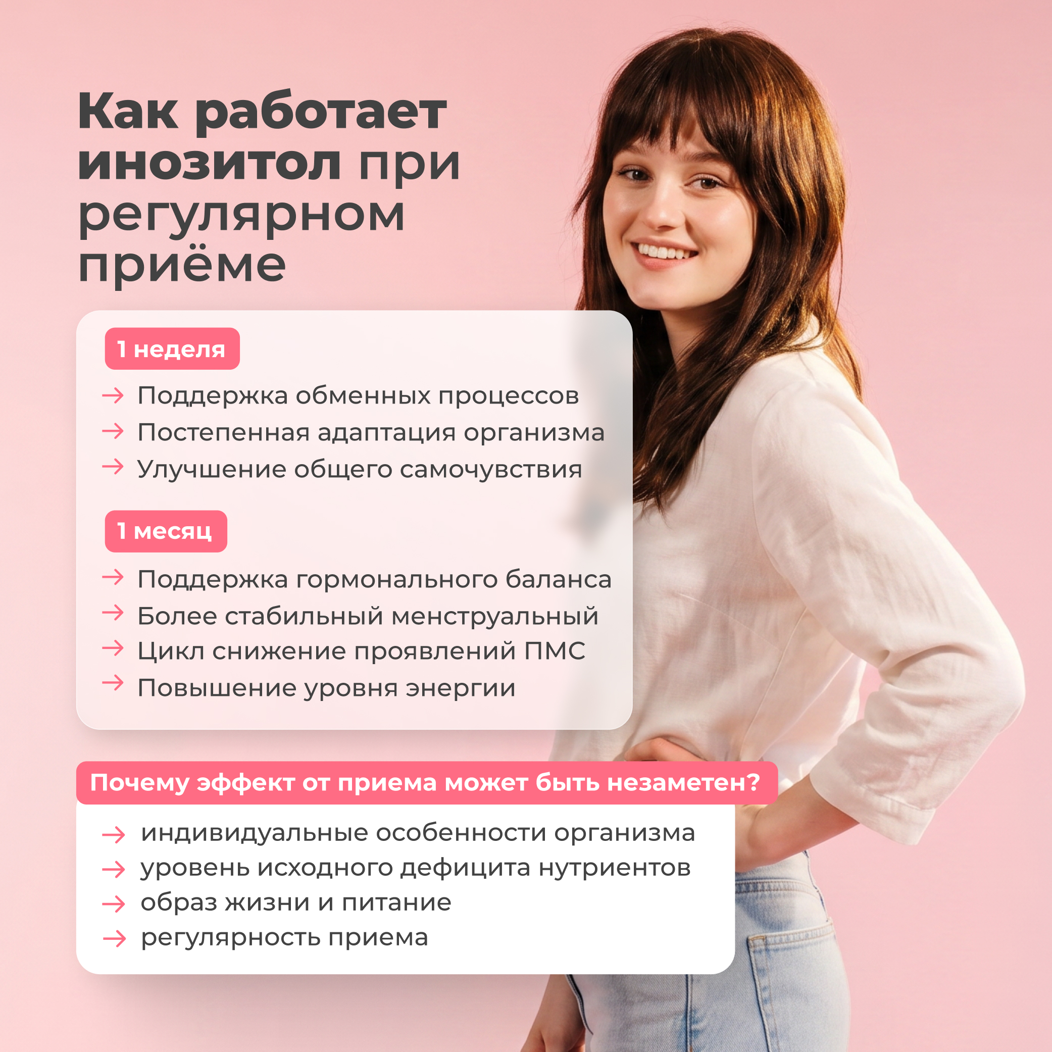 Витаминный комплекс LeafToGo Инозитол с фолиевой кислотой 90 капсул - фото 6