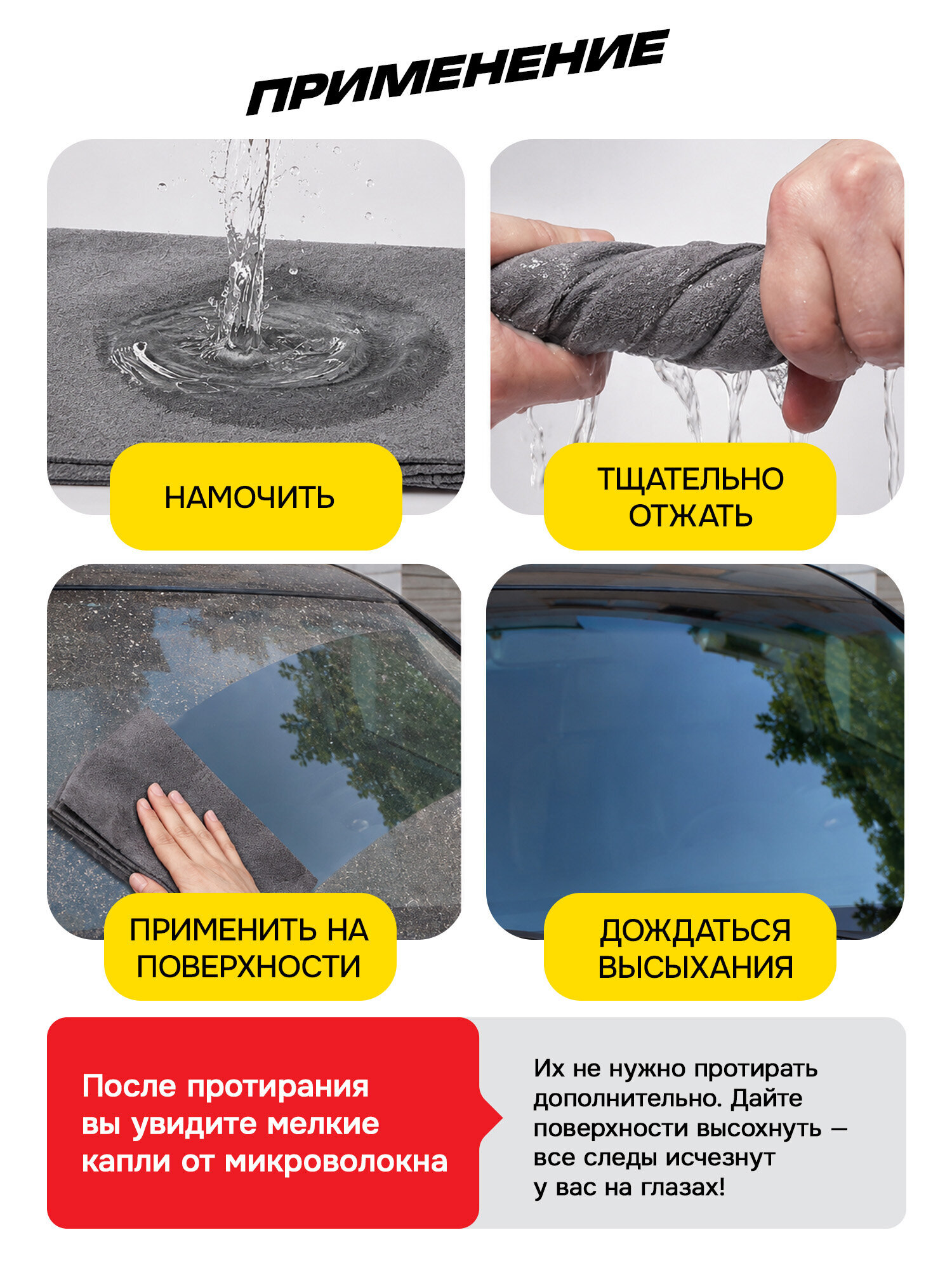 Салфетки для уборки и авто Бен-Зак для машины и дома набор 2 штуки - фото 3