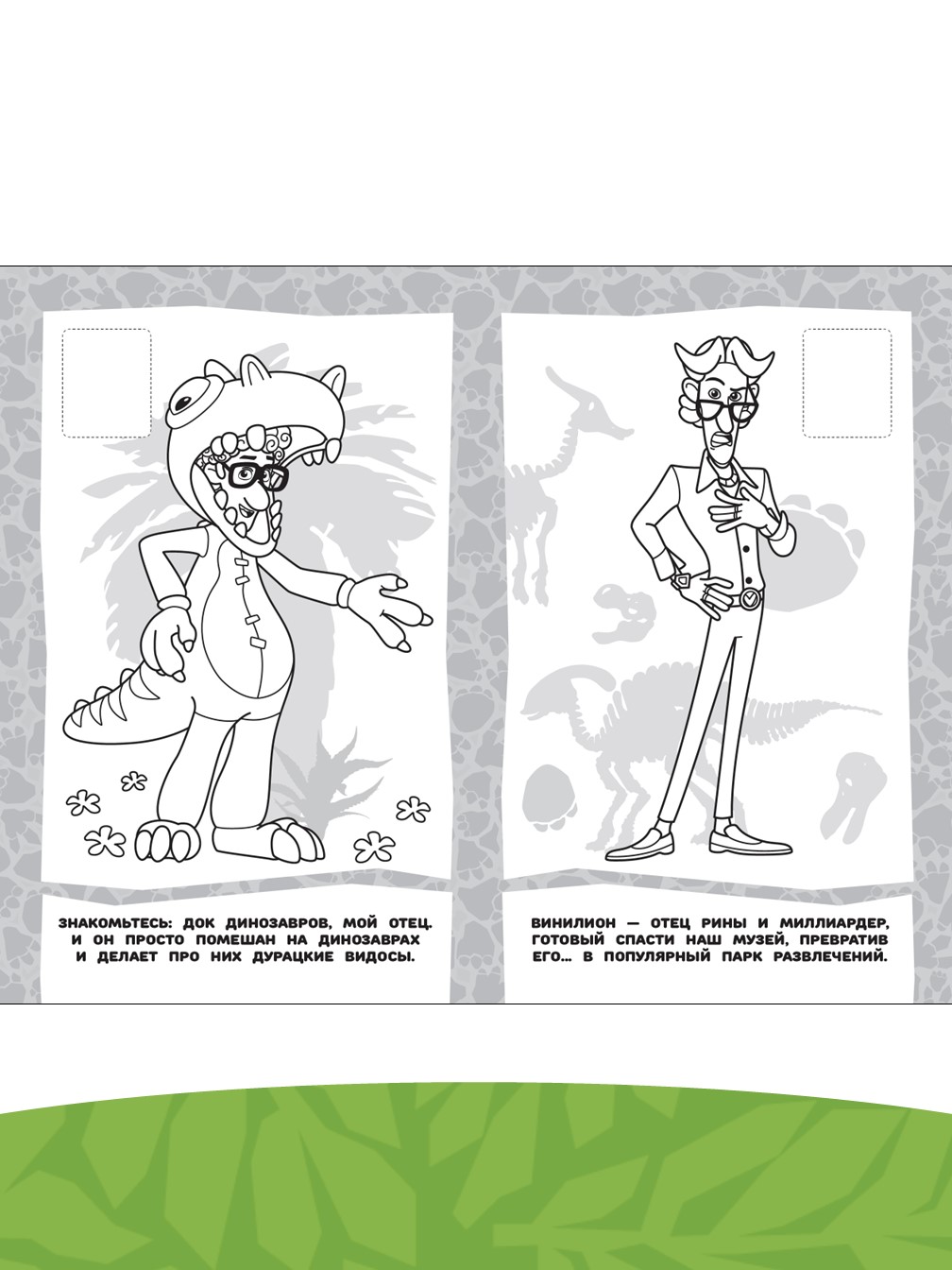 Комплект Доктор Динозавров 1000 и 1 головоломка + Раскраска с наклейками - фото 8