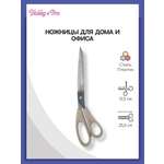 Ножницы канцелярские Hobby Pro