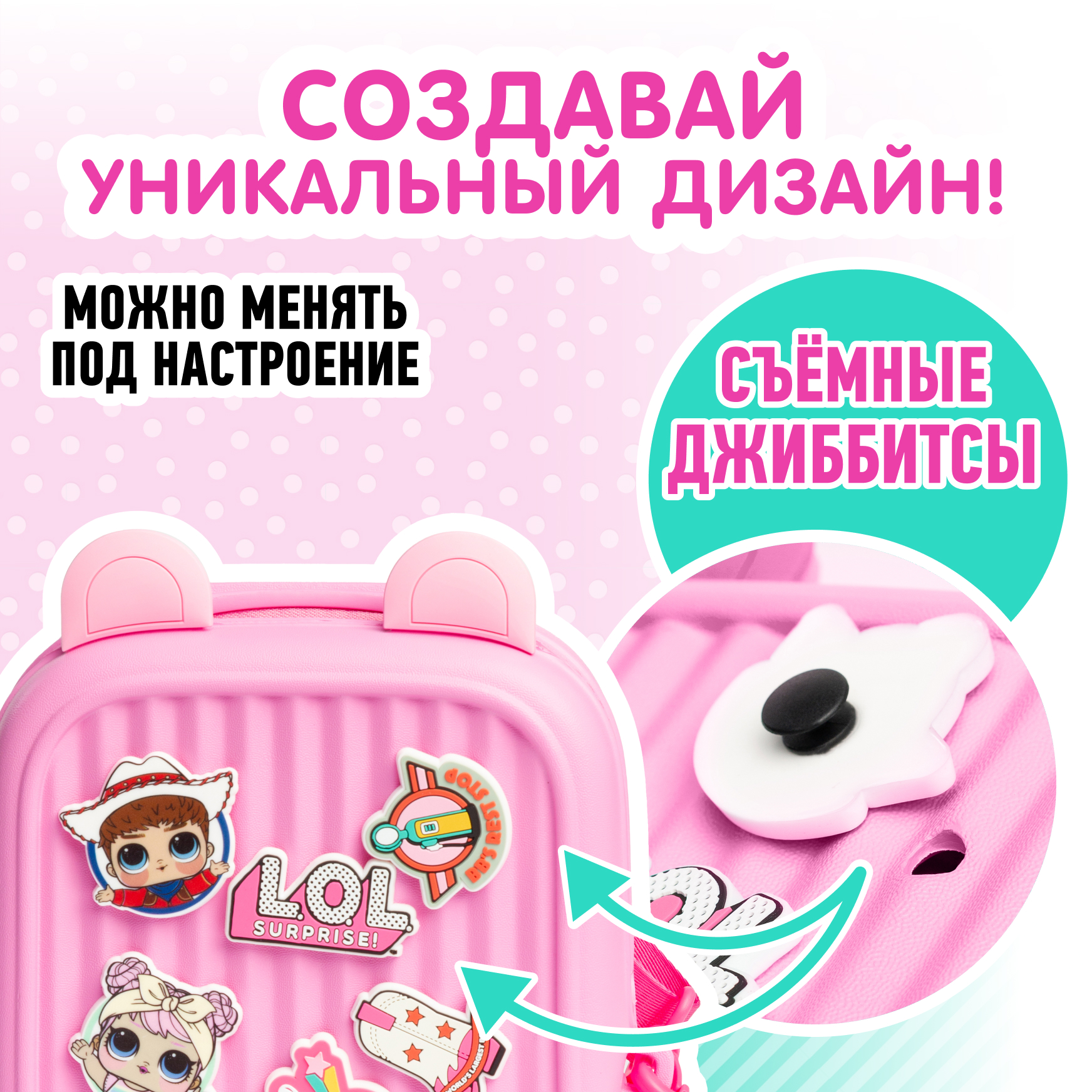 Рюкзак L.O.L. Surprise! розовый с ушками + джиббитсы - фото 2