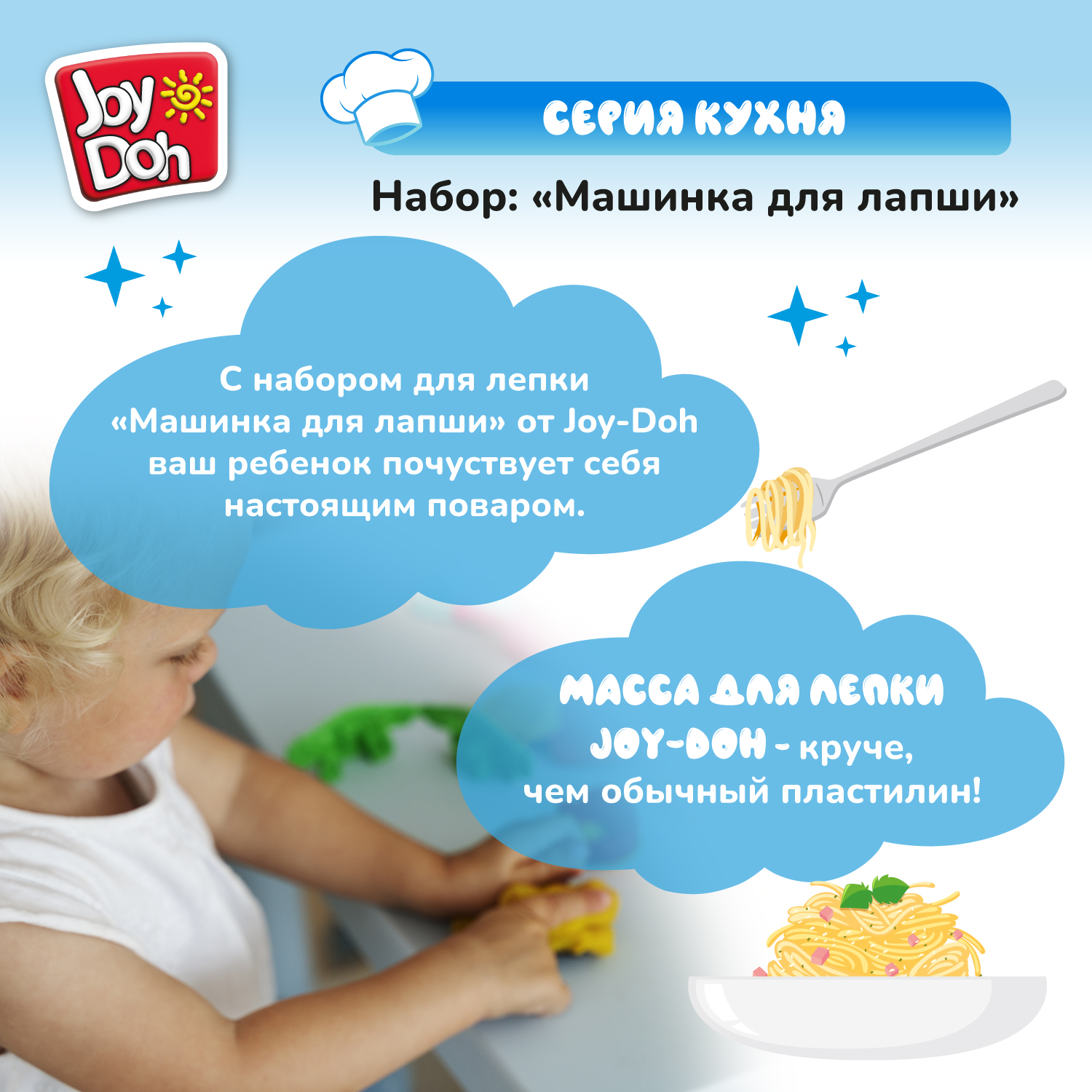 Масса для лепки Joy-Doh Машинка для лапши 5 цв. - фото 7
