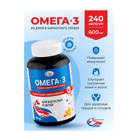 Омега 3 Тымлатский рыбокомбинат из дикого камчатского лосося