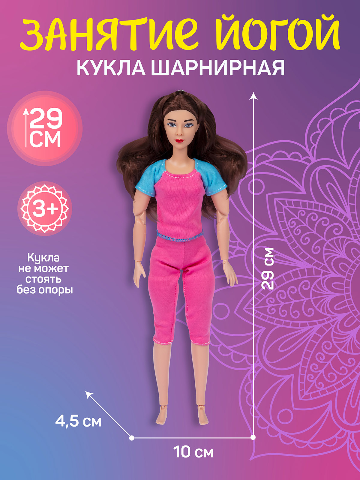 Кукла модельная AMORE BELLO Йога 29см JB0211551 - фото 5