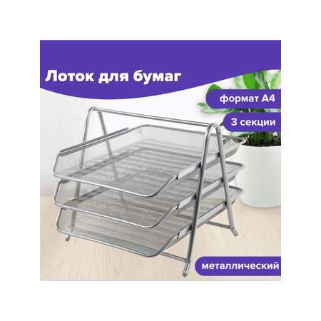 Лоток для бумаг Brauberg