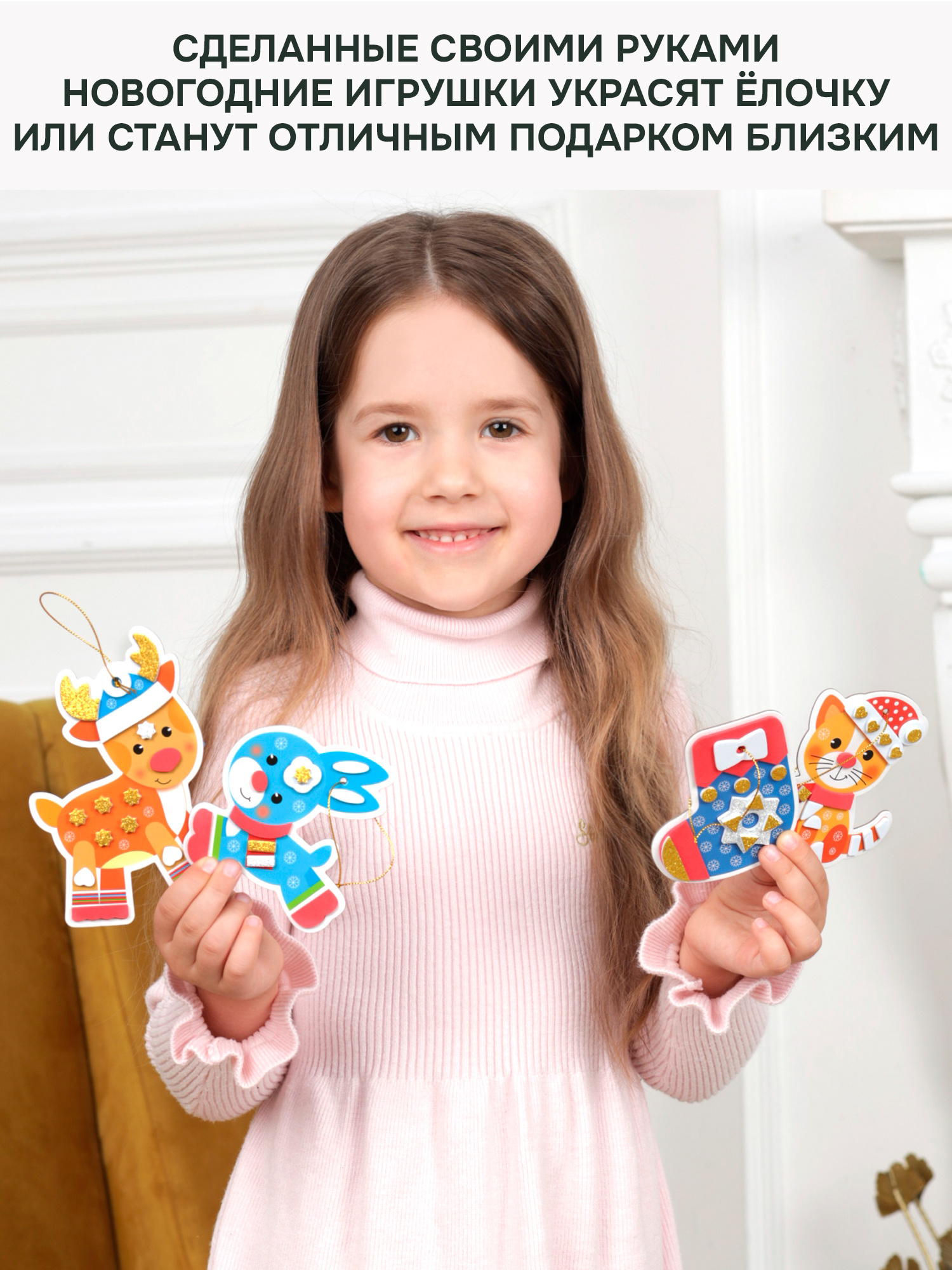 Набор для творчества Дрофа-Медиа Ёлочные игрушки аппликация - фото 6