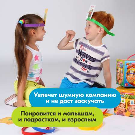 Настольные игры БИПЛАНТ Друг-утюг