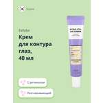 Крем Esfolio 40 мл