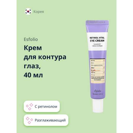 Крем Esfolio 40 мл