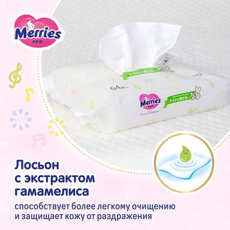 Влажные салфетки Merries 64 шт.
