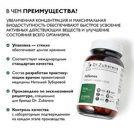 Псилиунекс Dr. Zubareva 274гр
