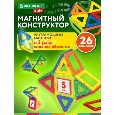 Конструктор Brauberg магнитный 26 дет.