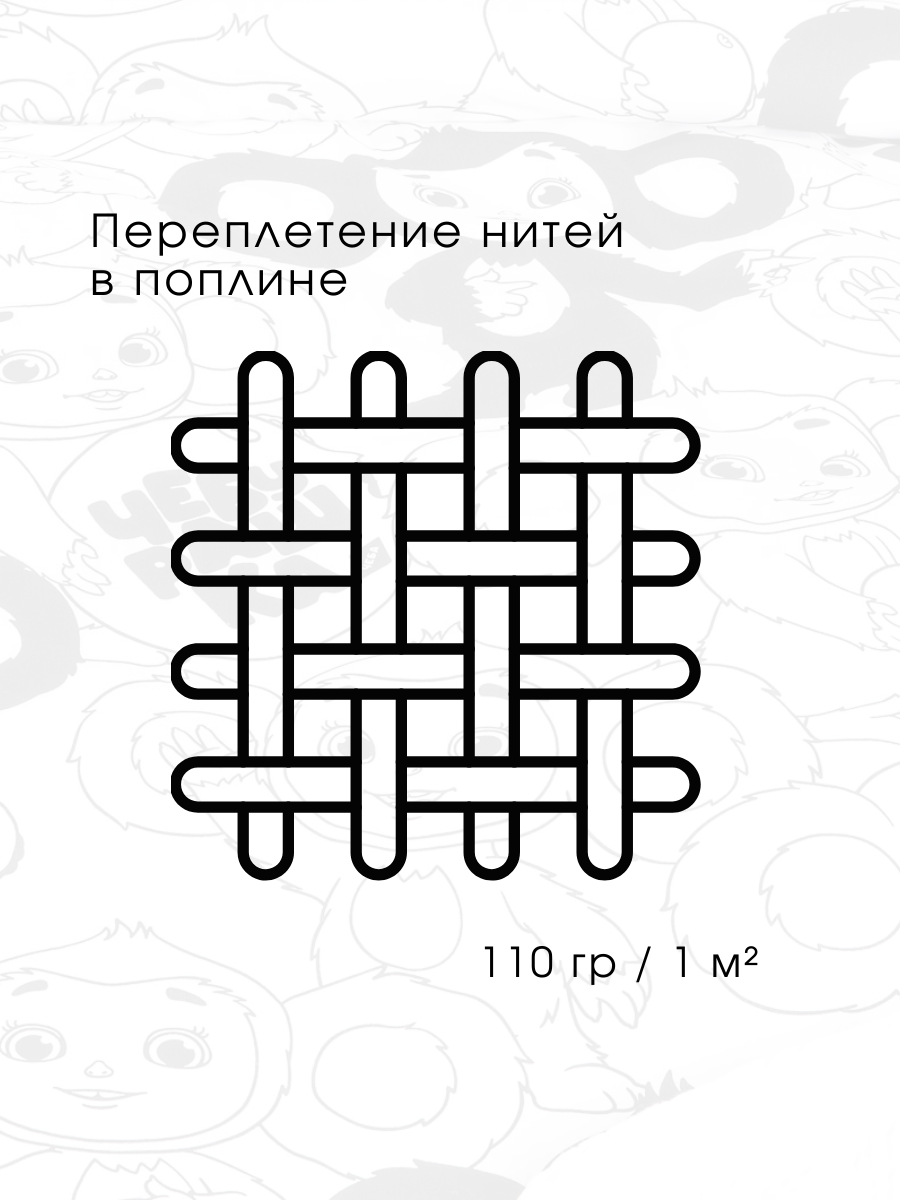 Детское постельное белье Ночь Нежна Чебурашка Чеба 1.5 спальный наволочка 70х70 см - фото 6