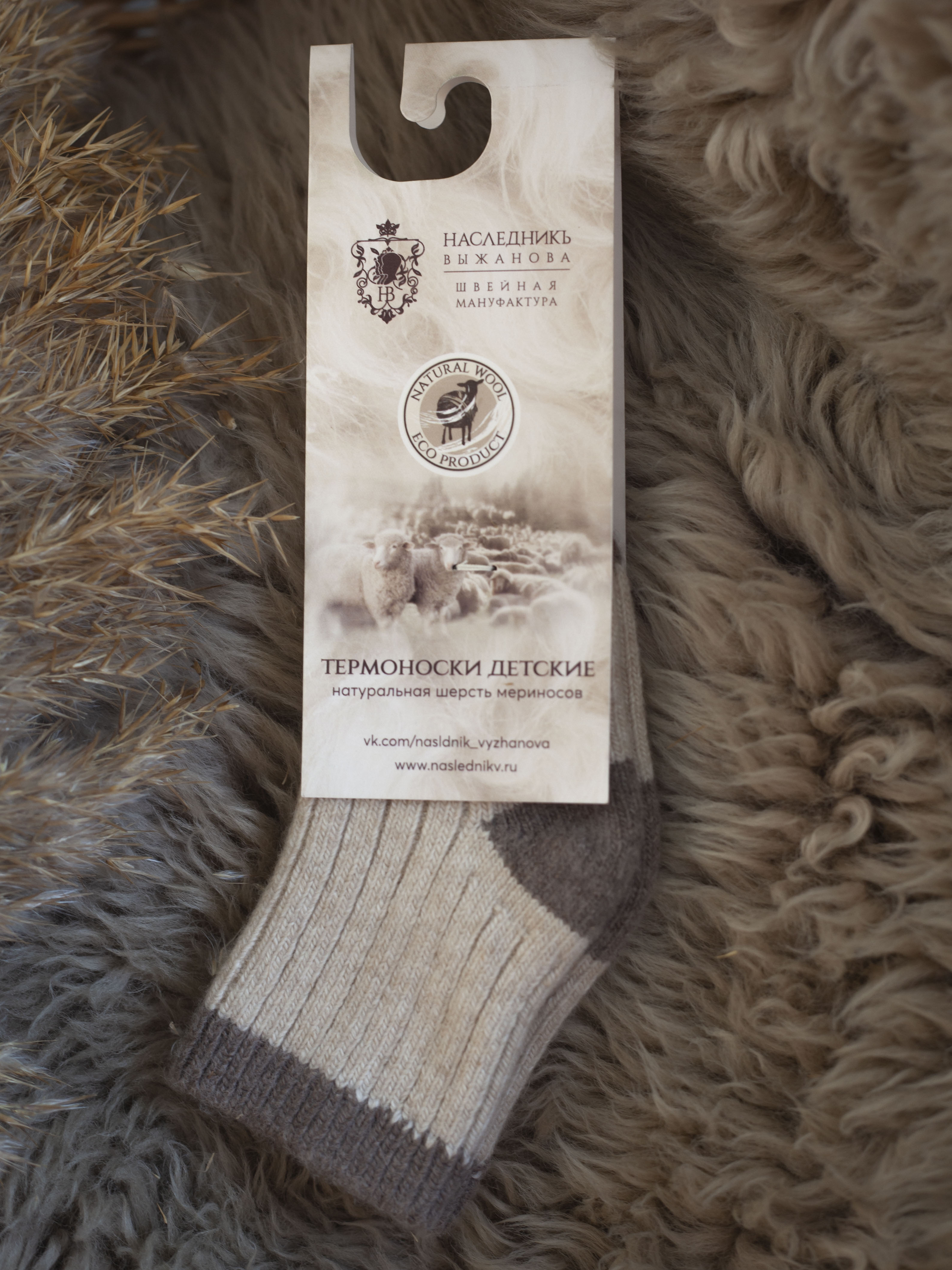 Носки НаследникЪ Выжанова SW8000-МК-БЖ - фото 2