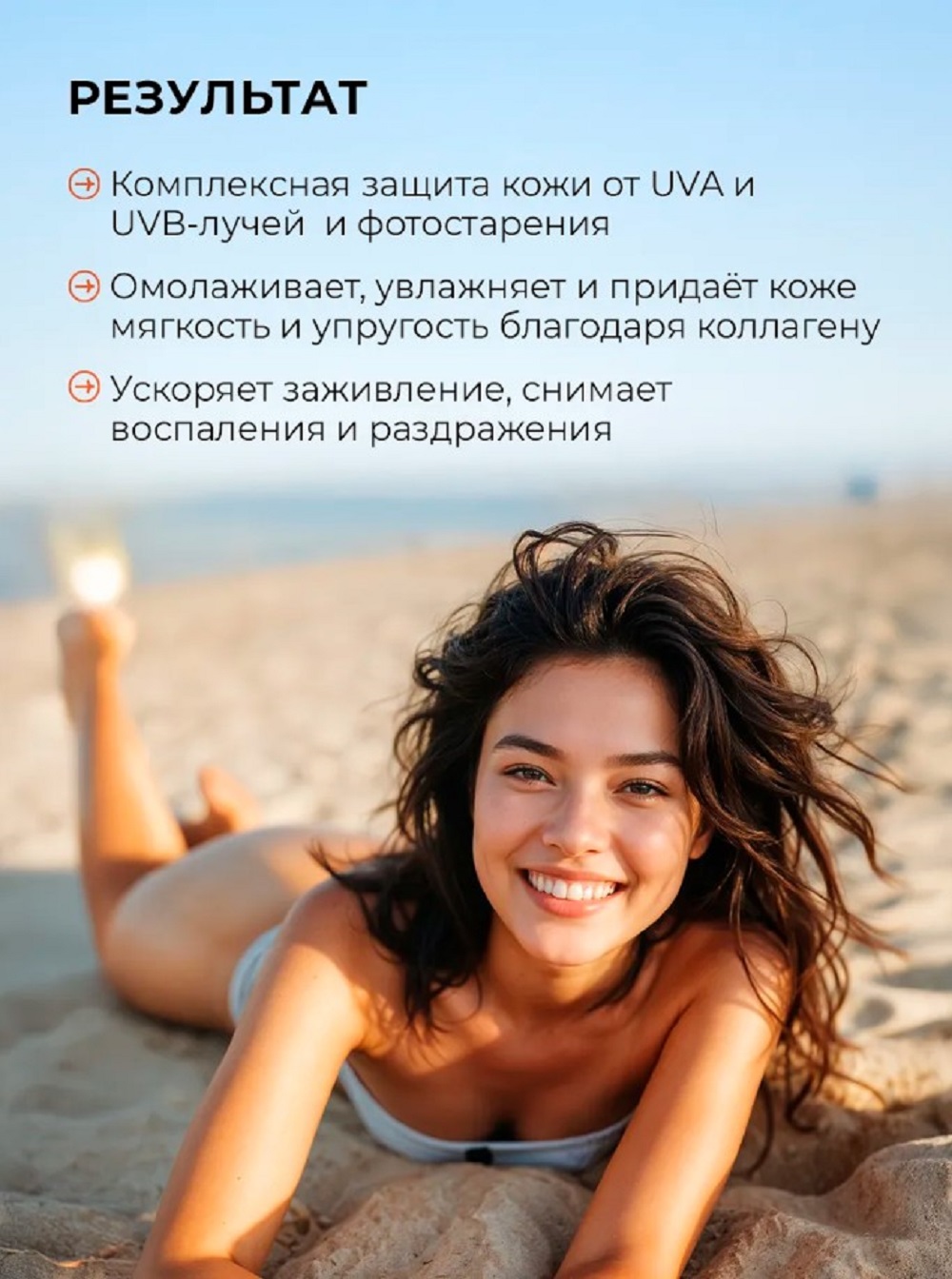 Солнцезащитная косметика SHARY Солнцезащитный охлаждающий спрей - фото 6