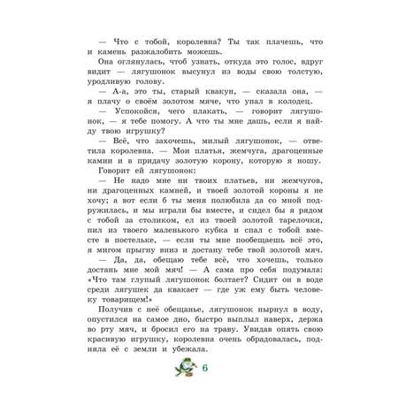 Книга Эксмо Сказки братьев Гримм. Желтый сборник (илл. Ф. Кун и А. Хоффманн)
