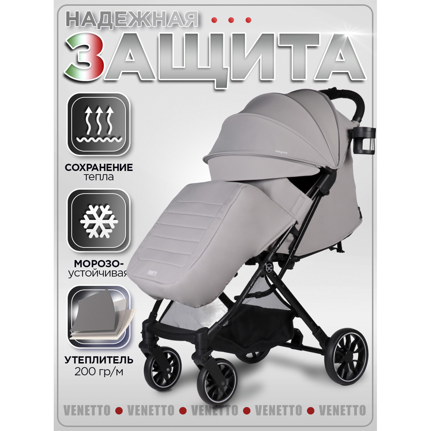 Коляска прогулочная BabyCare Venetto Серый серый - фото 3