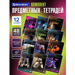 Тетрадь Brauberg 48 лист. 12 шт.