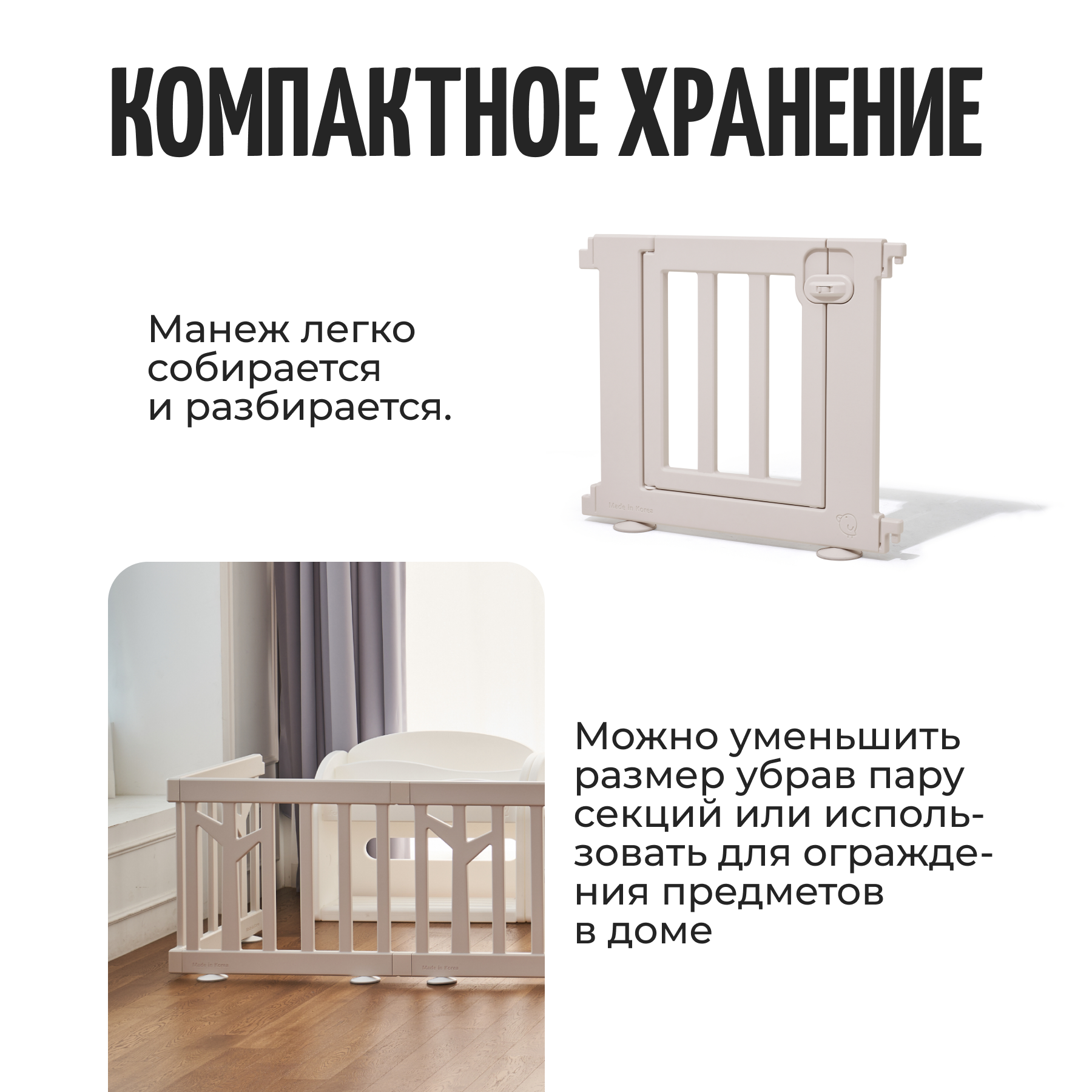 Детский манеж Ifam Birch бежевый IF-191-BBR-BB10D - фото 9