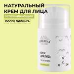 Крем Siberina