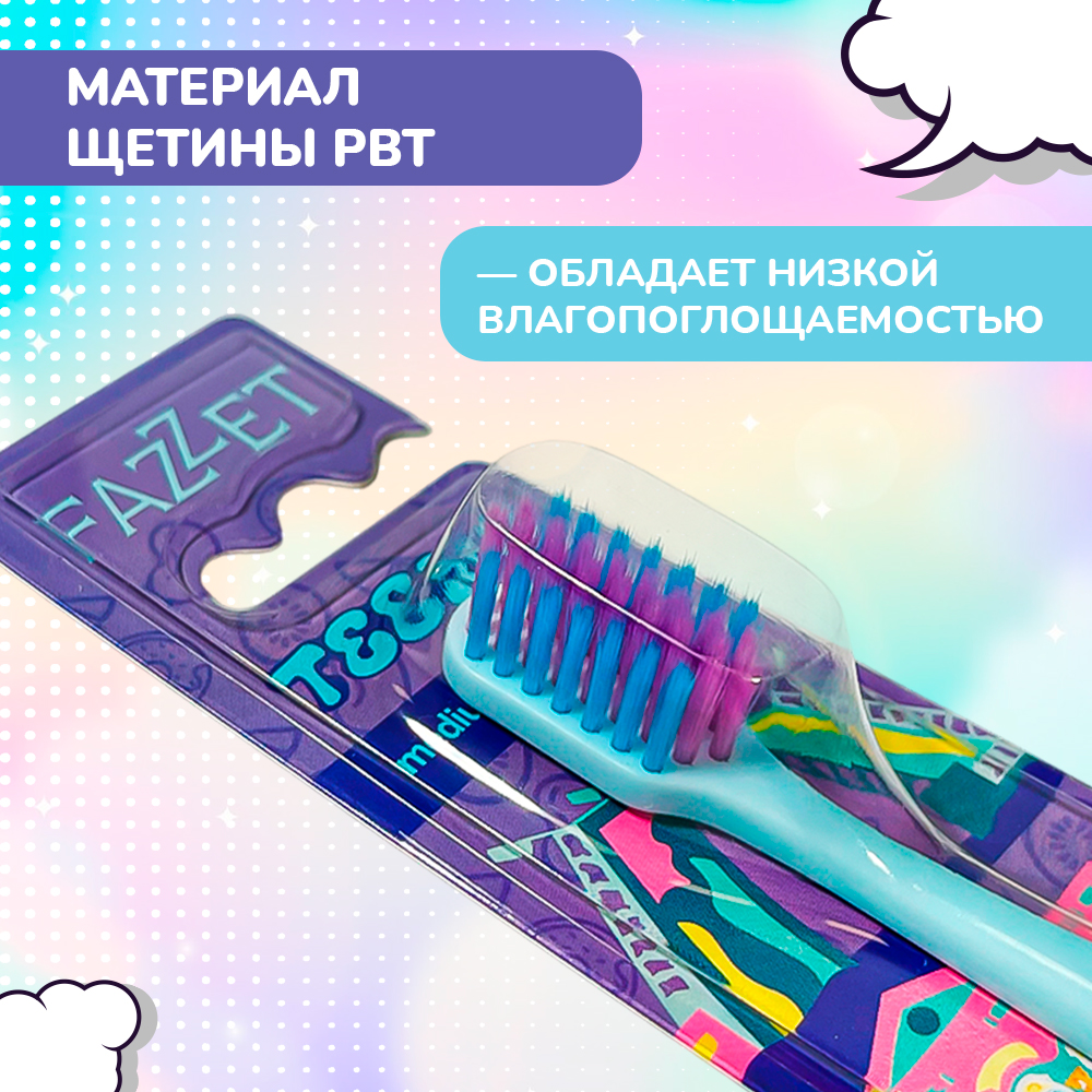 Зубная щетка классическая Fazzet ORGANIC от 10 лет - фото 3
