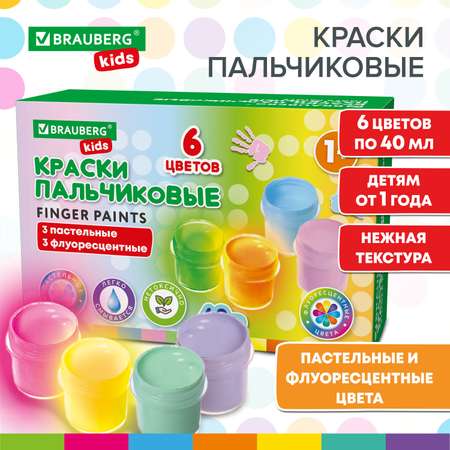 Краски пальчиковые Brauberg 6 цв.