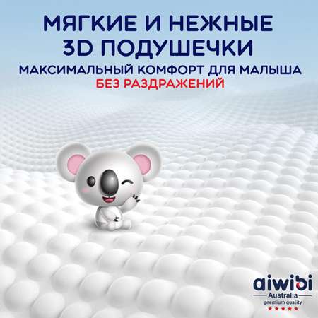 Трусики AIWIBI Comfy dry XL