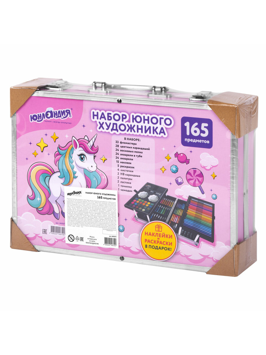 Набор для рисования Юнландия Школьный 165 шт. - фото 11