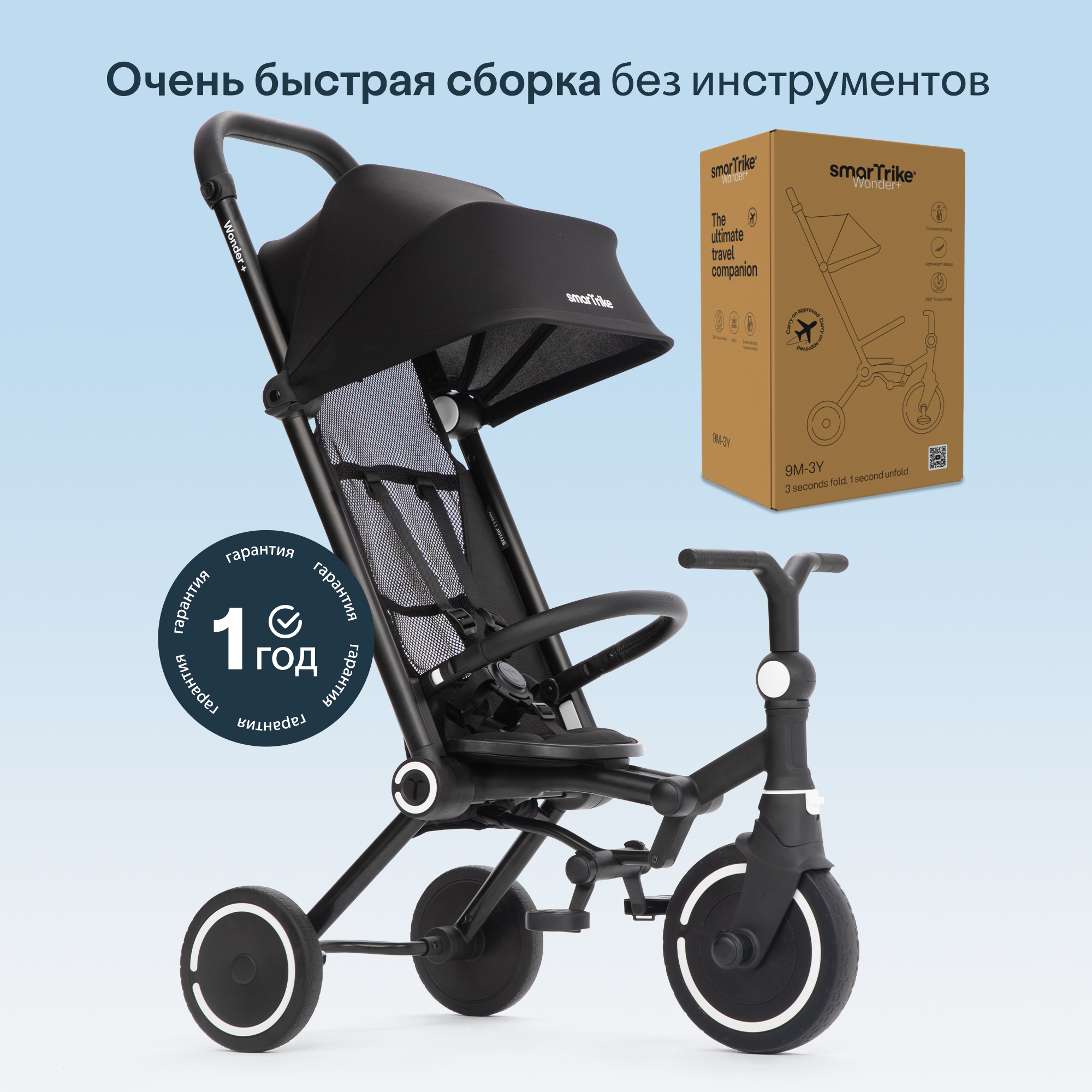 Трехколесный велосипед SmarTrike - фото 14