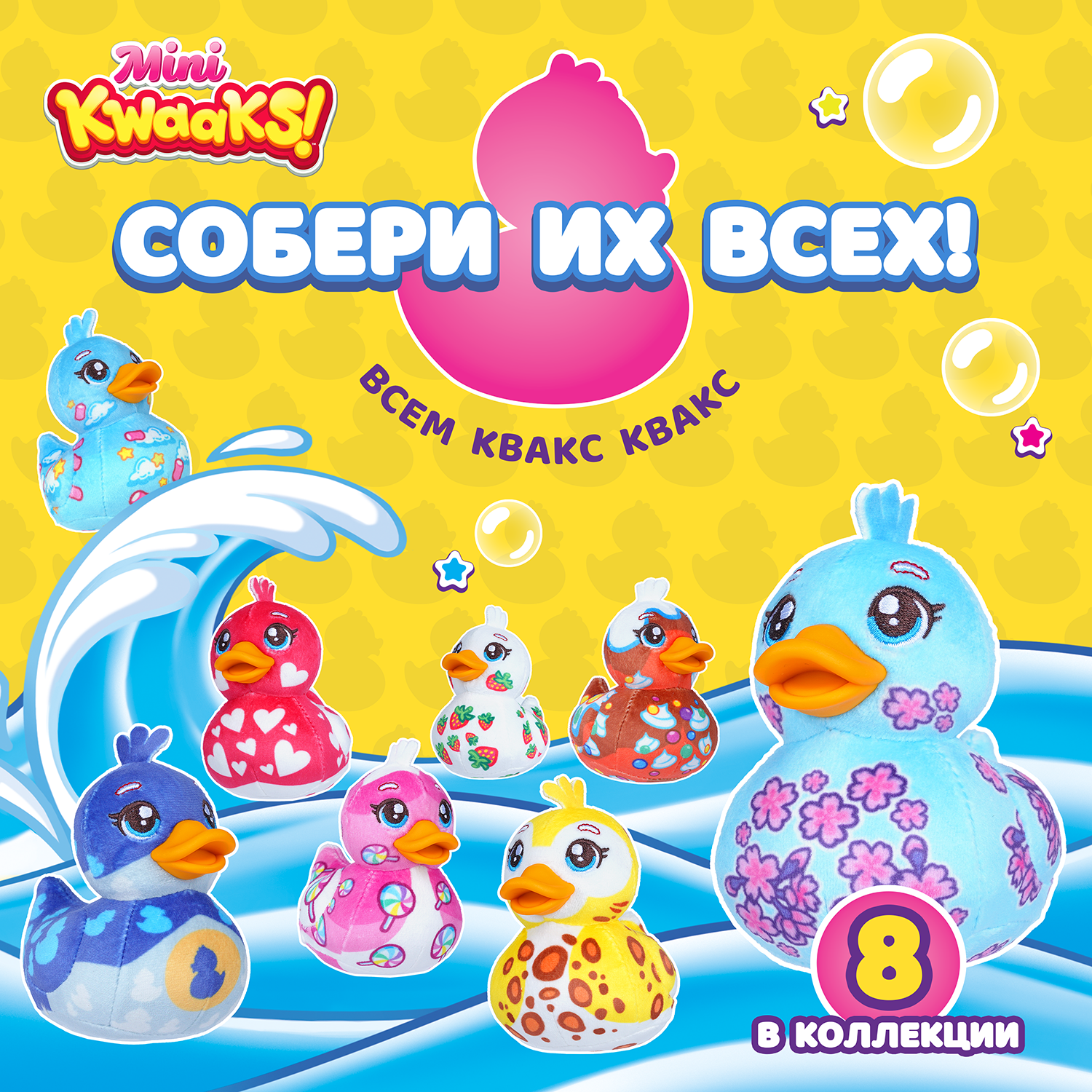 Игрушка мягкая KWAAKS утка Сакура 10см M13272 - фото 4