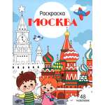 Книга Стрекозa Москва Города России