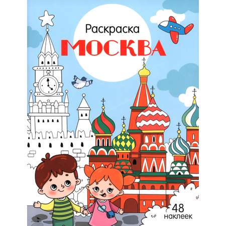 Книга Стрекозa Москва Города России