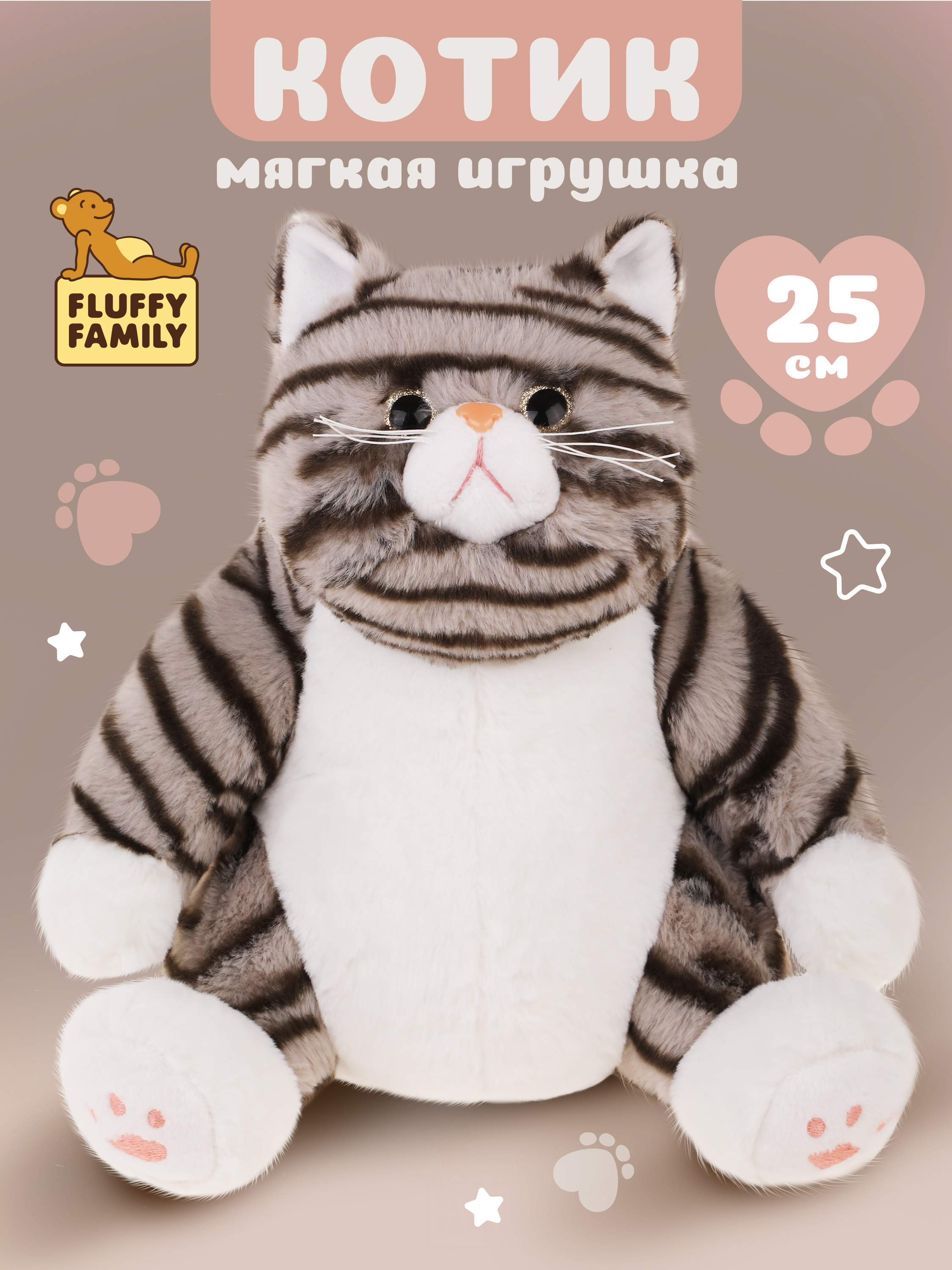 Мягкая игрушка Fluffy Family - фото 1