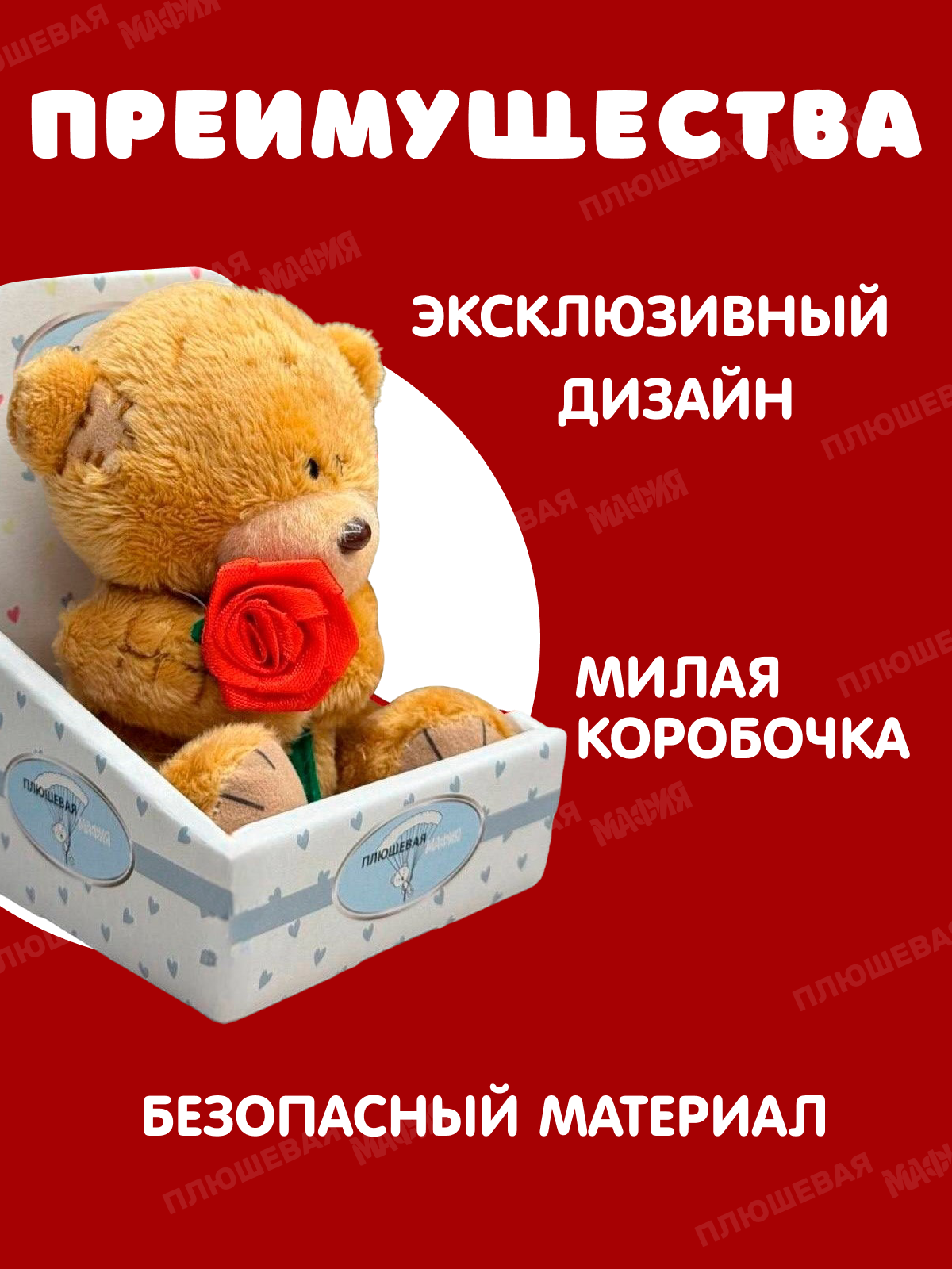 Мягкая игрушка Плюшевая мафия - фото 5