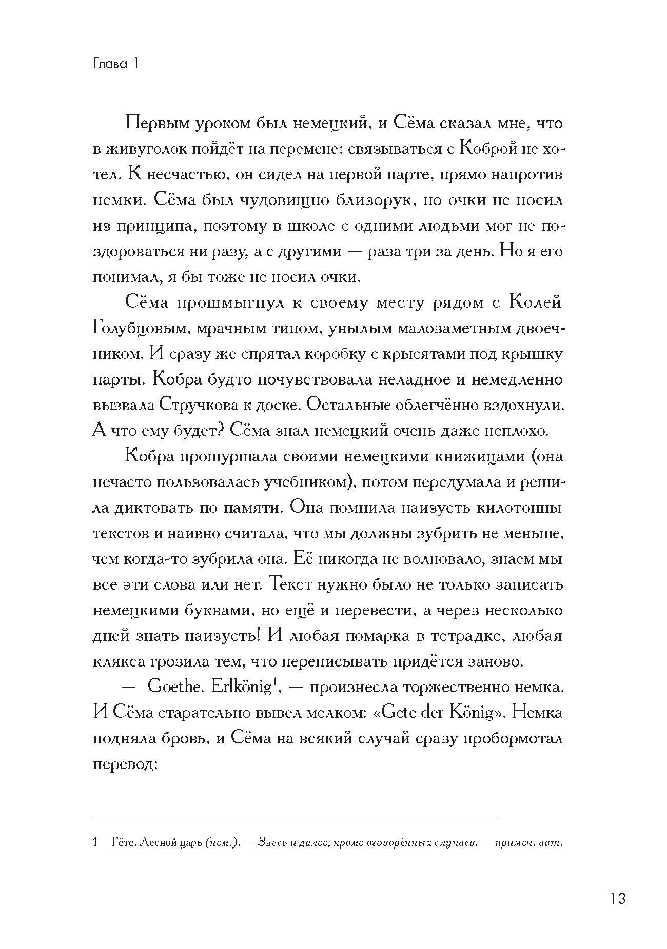 Книга Пять четвертей Улица Ручей 2 шт - фото 6