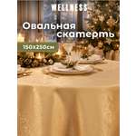 Скатерть овальная Wellness Майрин сатен 180 x 250 см