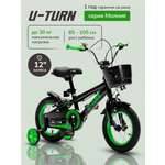 Двухколесный велосипед U-TURN 12 дюймов