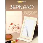 Зеркало iLikeGift Play with me настольное
