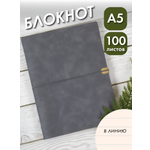 Блокнот AXLER для записей в линию 100 лист.